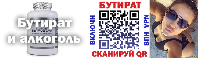 БУТИРАТ вода  цены наркотик  Сусуман 