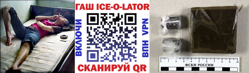 ГАШ Ice-O-Lator  кракен как войти  Сусуман  где можно купить  