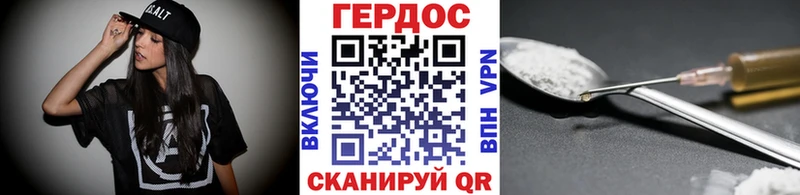 Героин хмурый  Сусуман 
